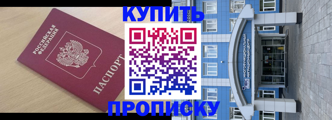 временная регистрация для всех в Тюмени