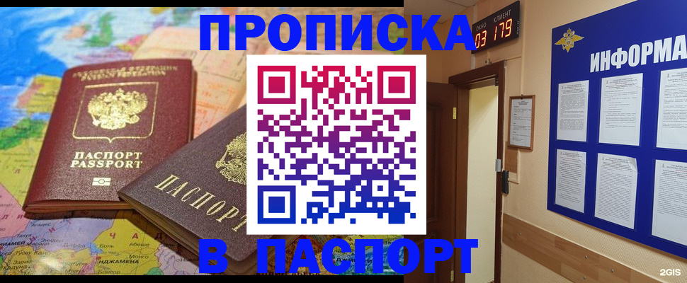 временная регистрация недорого в Тюмени