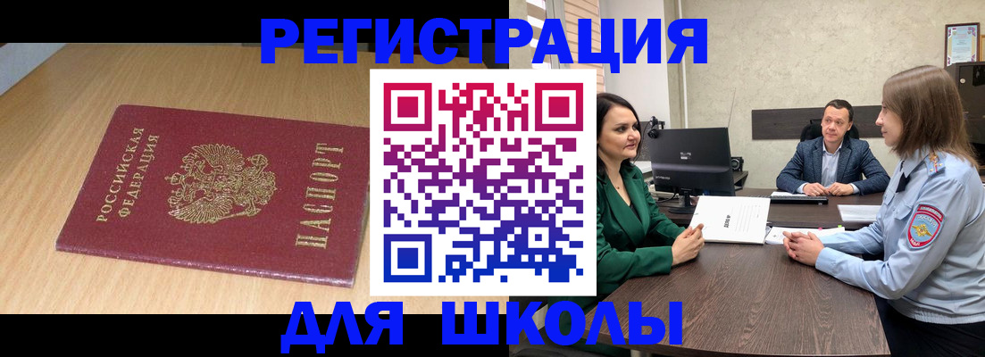 миграционный учет в Тюмени