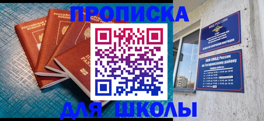 купить прописку в Тюмени